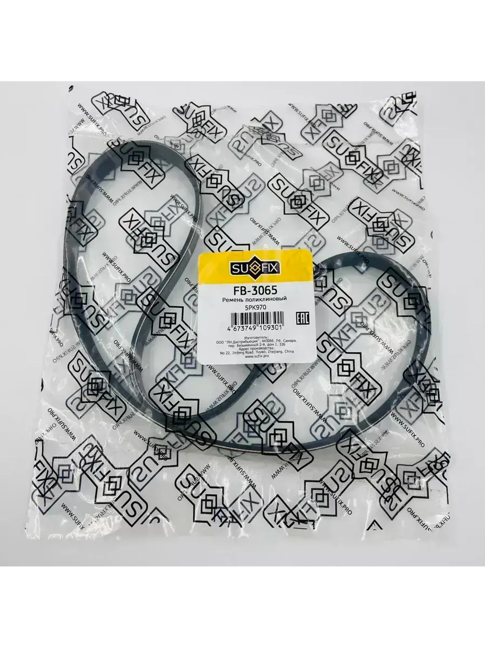 Ремень поликлиновой 5PK0970 SUFIX