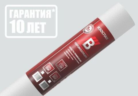 Изоспан B-70м² пароизоляция