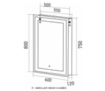 Зеркальный шкаф MIXLINE "Минио" 600*800 (ШВ) правый,сенсорный выкл, светодиодная подсветка