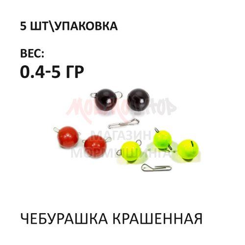 Чебурашка разборная крашенная от Тула Спорт (5 шт)