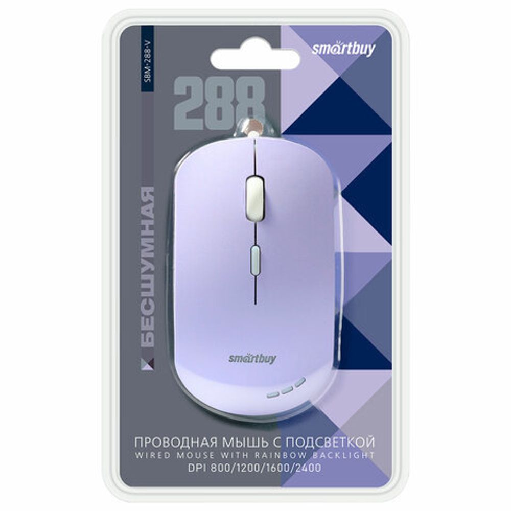 Мышь проводная бесшумная SMARTBUY SBM-288-V, USB, 3 кнопки + 1 колесо, оптическая, сиреневая, 06819