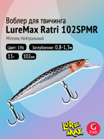 Воблер LureMax RATRI 102SPMR-187, 13 гр., суспендер