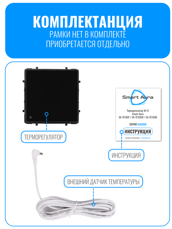 Умный Wi-Fi терморегулятор Smart Aura для котла отопления