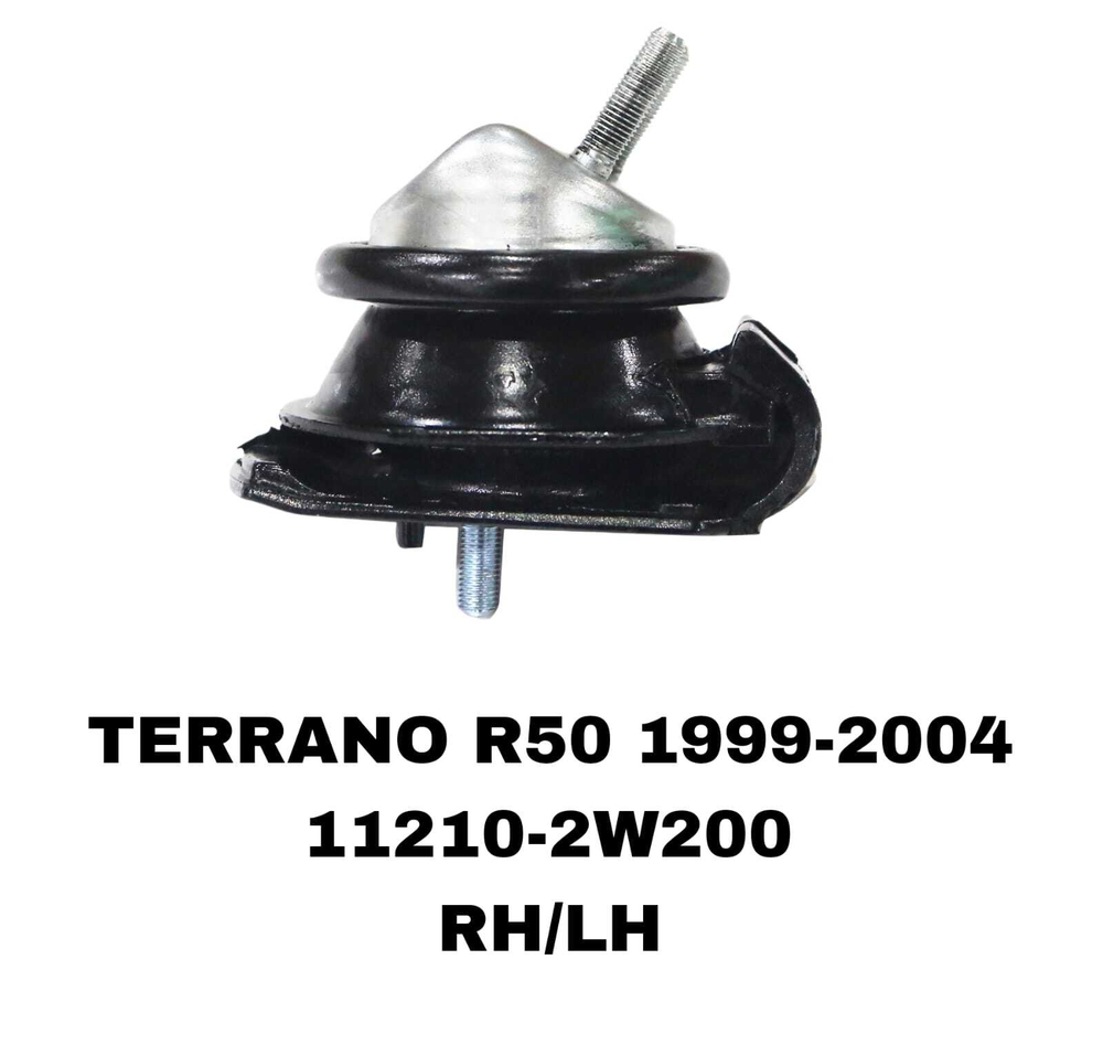 ПОДУШКИ ДВИГАТЕЛЯ TERRANO R50 2.7 TD27 VQ35