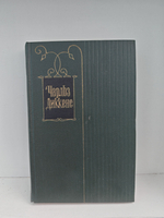 Чарльз Диккенс. Собрание сочинений в тридцати томах. Том 22. Повесть о двух городах