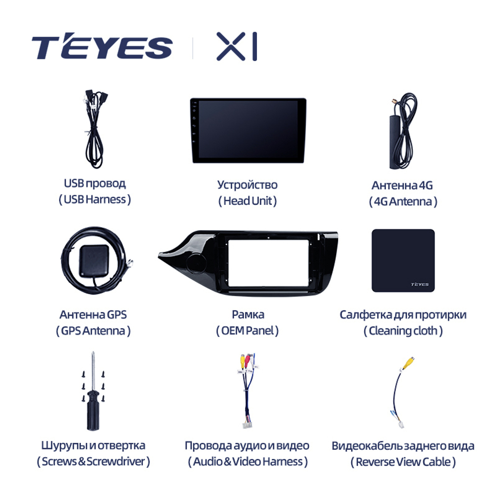 Teyes X1 9" для KIA Ceed 2012-2018