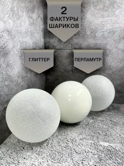 Набор стеклянных шаров Первый снег 80 мм., 9 шт., Christmas DeLuxe (13882)