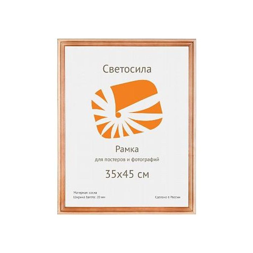 Светосила сосна c20 35х45 (10шт.)