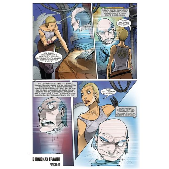 Комикс - журнал Красная Фурия №07