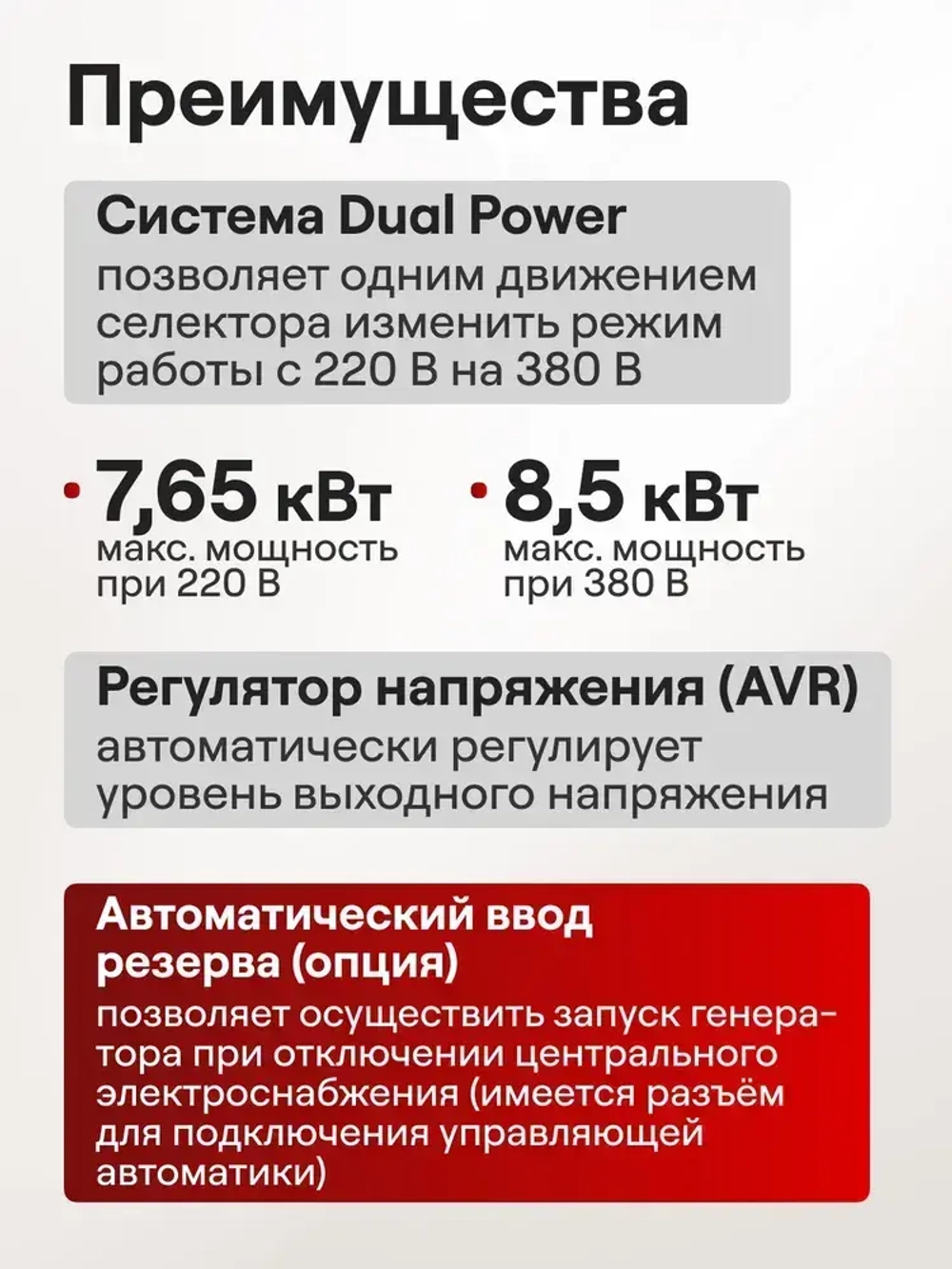 Генератор бензиновый BRAIT BR11000VE2 (8.0/8.5 кВт, 220 и 380 В, трехфазный, электростартер, счетчик моточасов) / бензогенератор / резервное питание