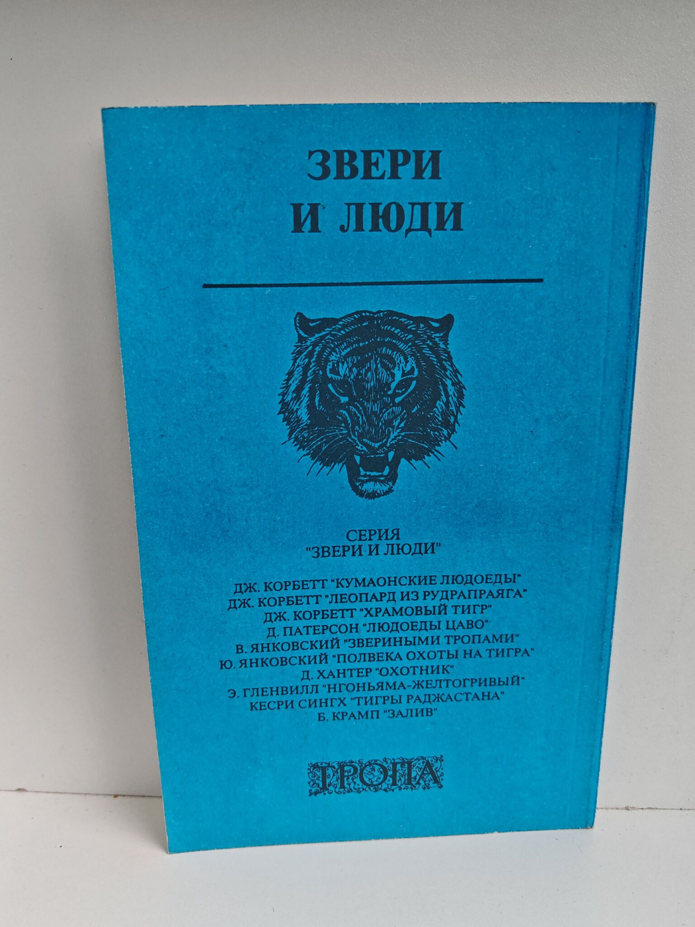 Леопард из Рудрапраяга