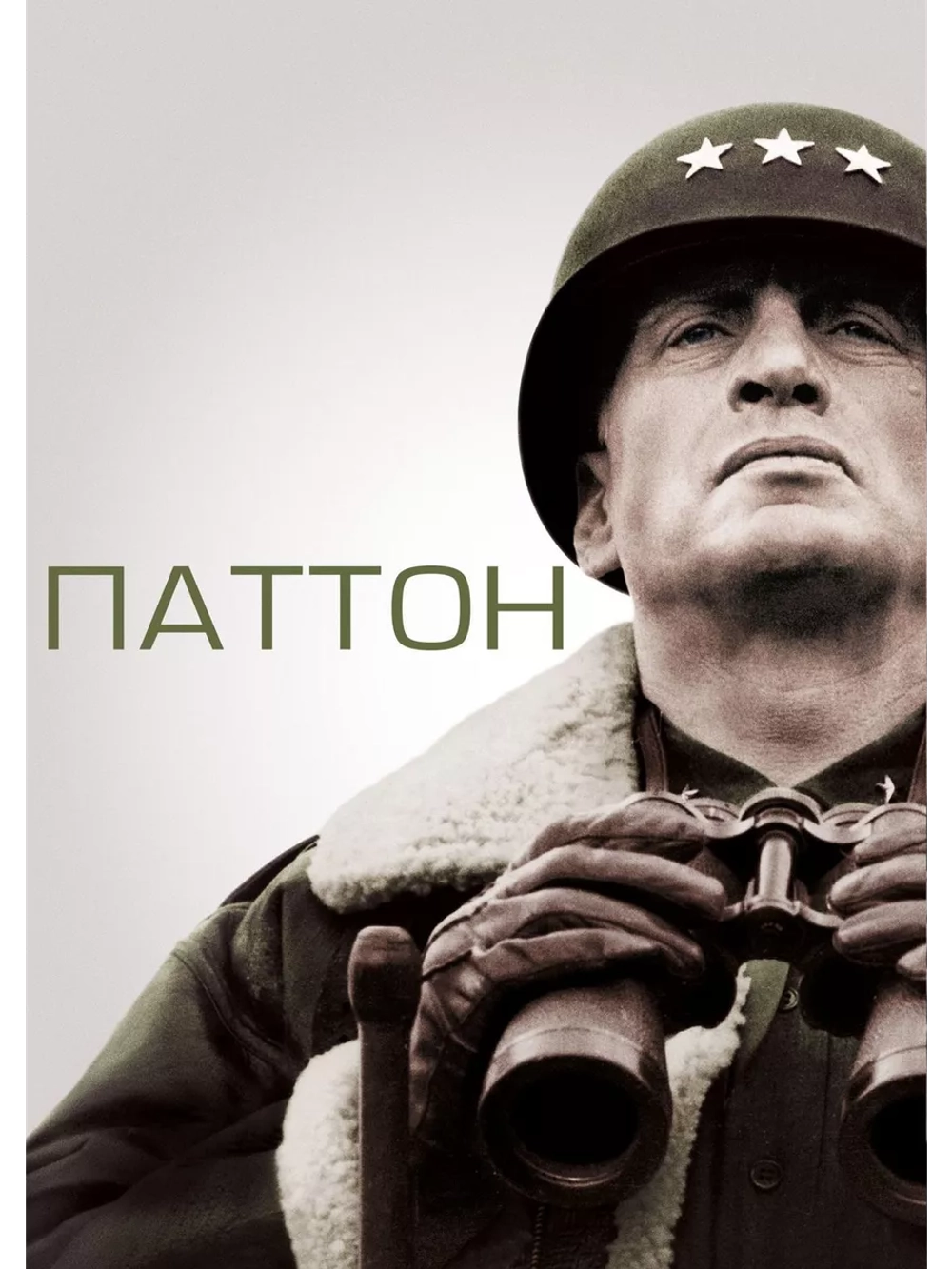 Паттон (1970) (DVD-R)