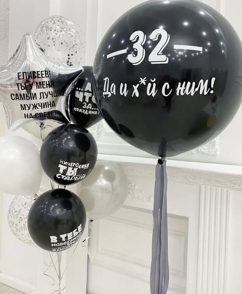 Тебе 32, Да и х.. с ним
