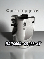 BAP400R-63-22-3T Фреза торцевая насадная под сменные пластины
