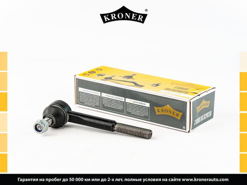 Наконечник рулевой тяги ВАЗ 2121 Нива Kroner