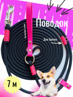 Поводок для собак амортизирующий для средних, крупных собак с биотановой ручкой 10 м.