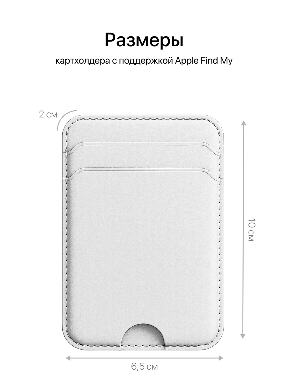 Картхолдер Магсейф с Локатором Apple Find My. Белый