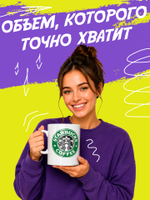Кружка "Starbucks coffee"