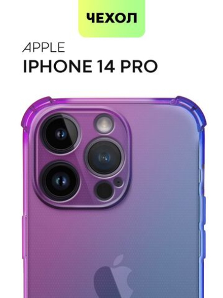 Чехол BROSCORP для Apple iPhone 14 Pro оптом (арт. IP14PRO-HARD-TPU-VIOLET-BLUE)