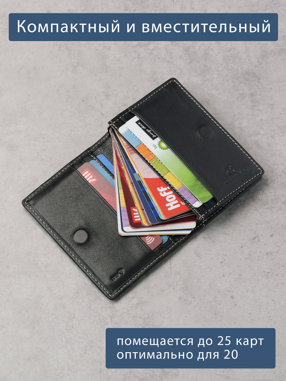 496 R - Футляр для карт с RFID защитой