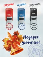 «Весёлые Оценки» — набор штампов-смайликов для учителей начальных классов