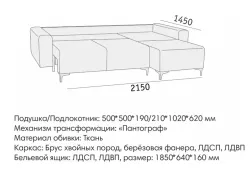 Диван угловой Халиф-2, Nova, г.Екатеринбург (Luma-01, 4 категория)
