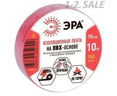 ПВХ-изолента ЭРА 15мм x 10м, красная C0036556