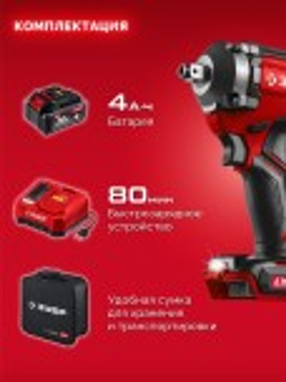 Гайковерт аккумуляторный ЗУБР ГБУ-350-41