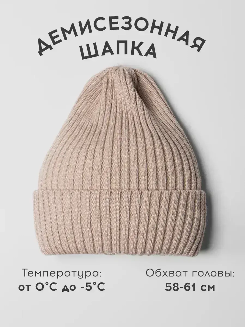 Шапка вязаная женская на осень