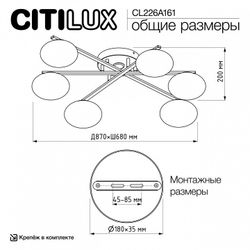 Потолочная люстра Citilux Atman Smart CL226A161