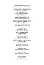 Журнальный век