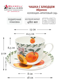 Чашка с блюдцем Абрикос в подарочной упаковке Maxwell & Williams