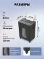 Уничтожитель бумаг  Cactus CS-SH-D8