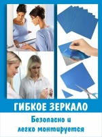 Зеркальная пленка самоклеящаяся для стен V3