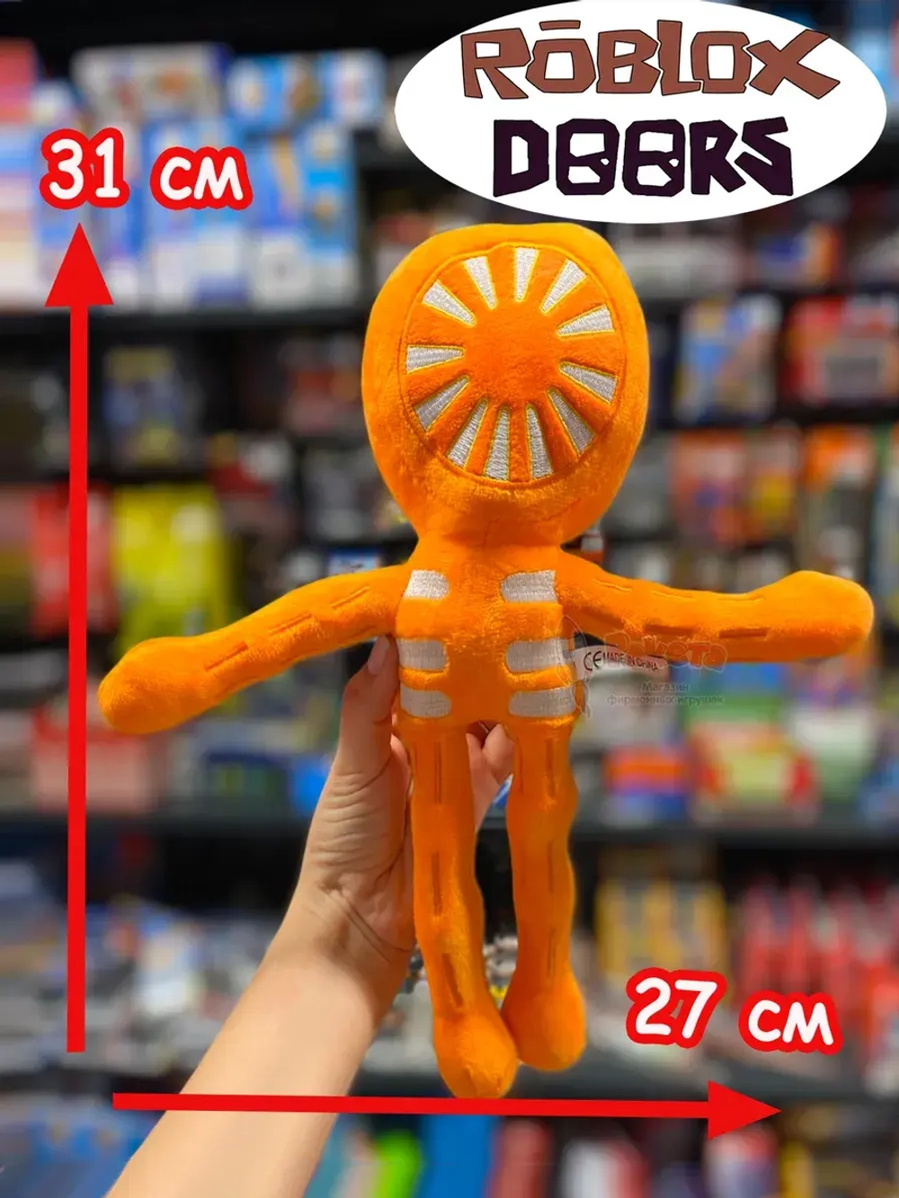 Мягкая игрушка Роблокс Дорс Фигура