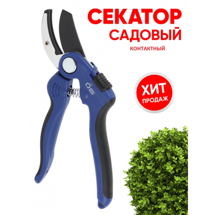 GTBS60-006 GREEN APPLE Секатор контактный, пластик