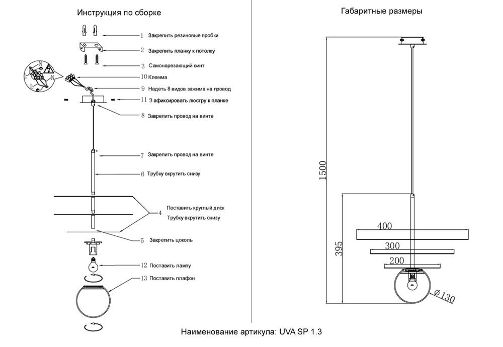 Светильник подвесной Crystal Lux UVA SP1.3 BRASS