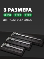 Штангенциркуль электронный металлический с подсветкой цифрового дисплея 0-200 мм