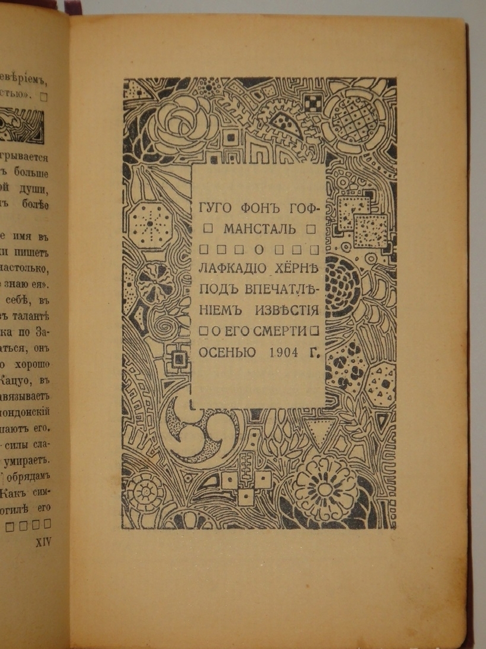 "Душа Японии. Из сборников Кокоро, Кью-Шу и Ицумо". Лафкадио Хёрн. 1910г.