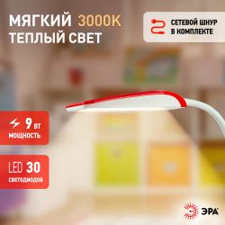 Настольный светильник ЭРА NLED-447-9W-R светодиодный красный