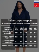 Халат Lider Tekstil