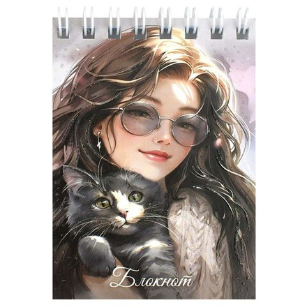 Блокнот А7 40л гребень "Брюнетка с котом" кл., выб.УФ-лак, глиттер