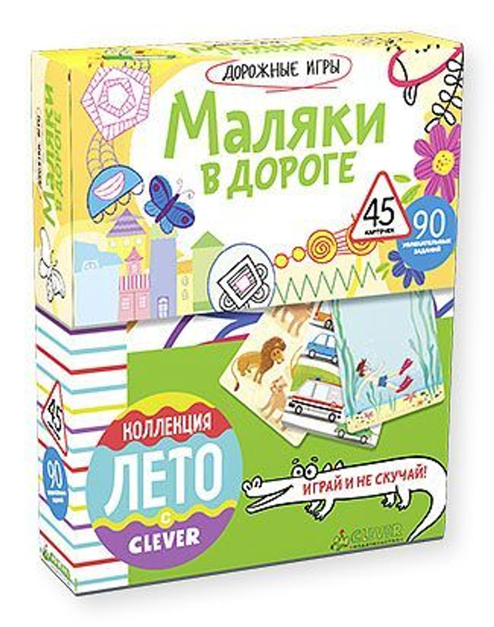 Маляки в дороге