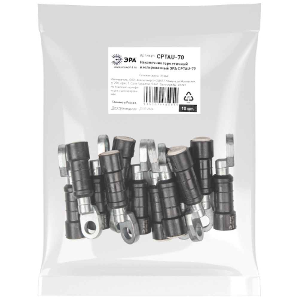 Наконечник ЭРА CPTAU-70 герметичный изолированный