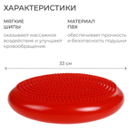 Подушка балансировочная ONLYTOP, массажная, d=35 см, цвета МИКС