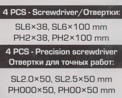 Отвертки, набор 8пр. YATAFORCE YF-7008BP