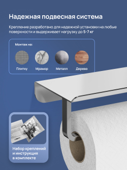 Держатель для туалетной бумаги STWORKI Киркенес S45345CR настенный, глянцевый хром, с полкой