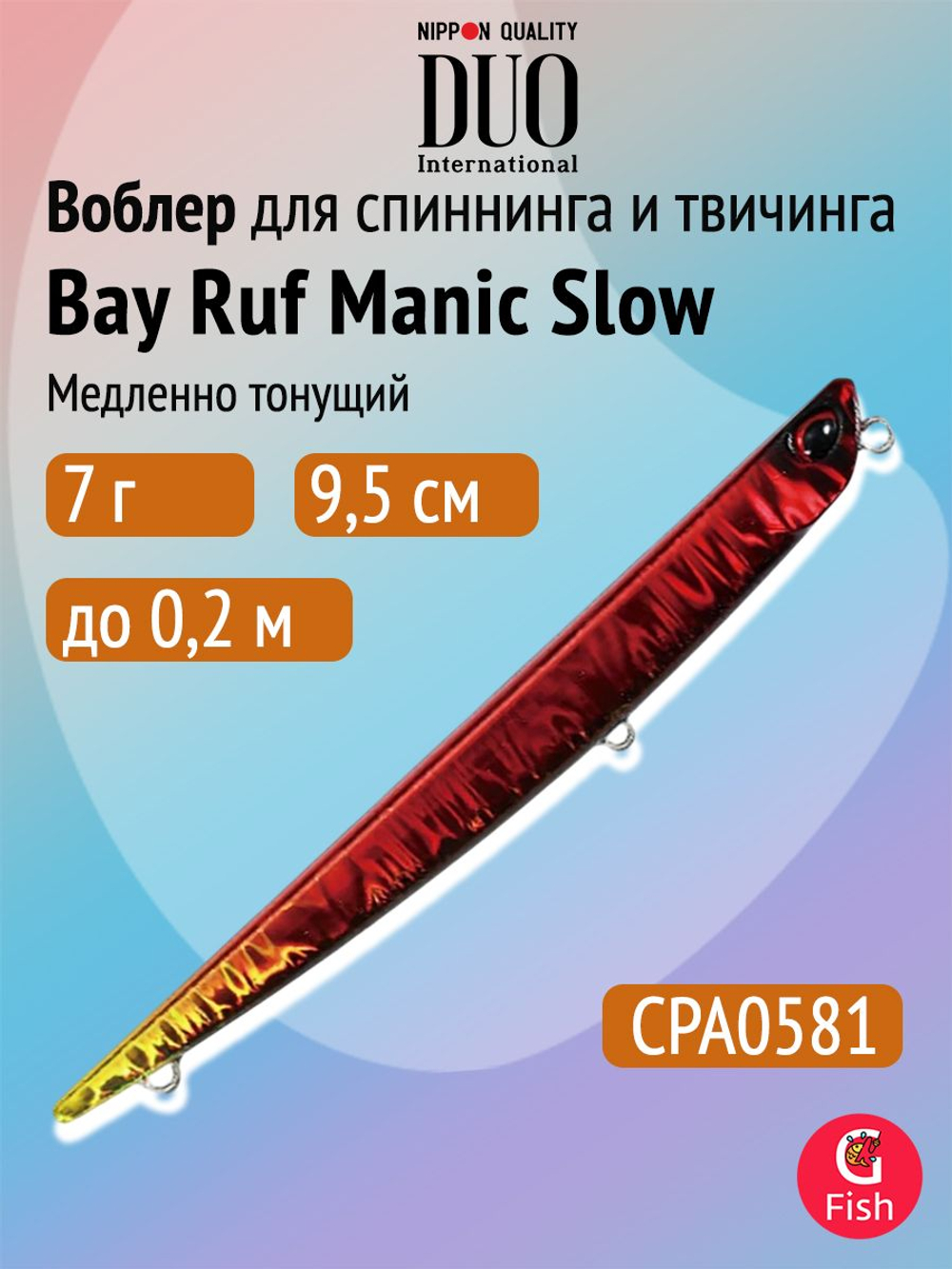 Воблер для рыбалки DUO Bay Ruf Manic Slow 155, CCC0190 Mat Pop Chart, 155 мм, 20 г, тонущий, стикбейт
