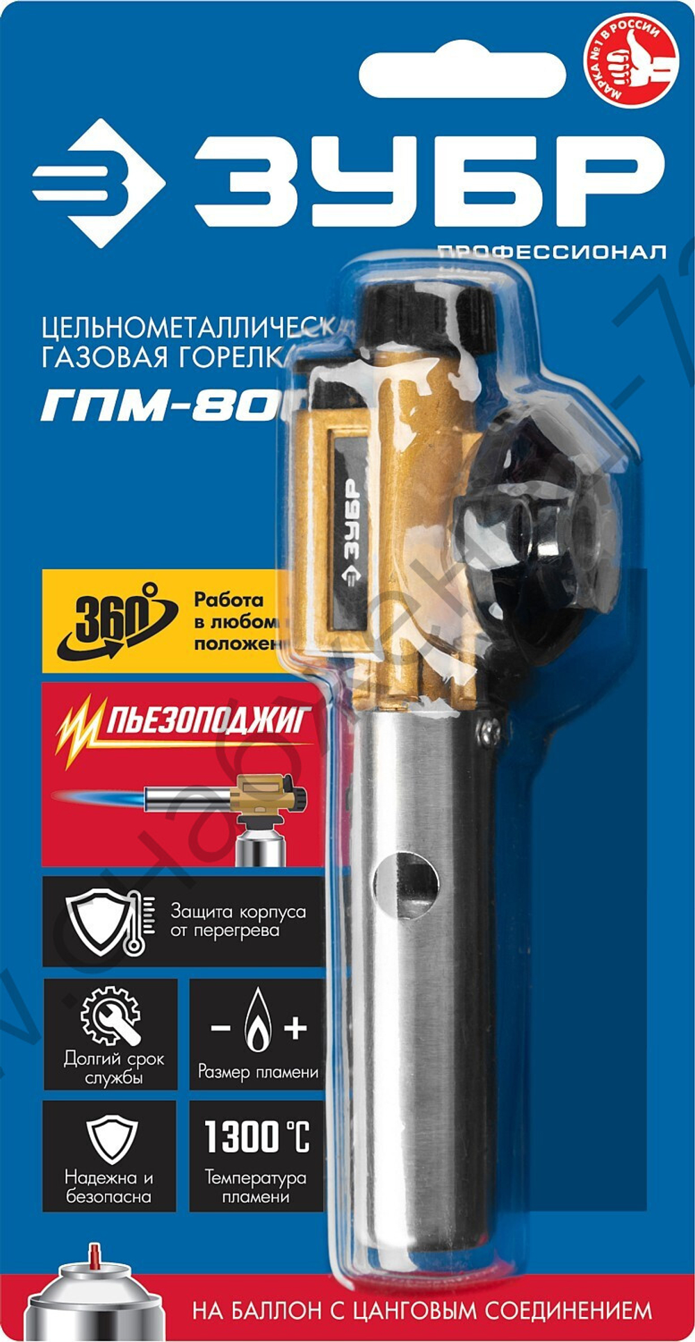 ЗУБР ГПМ-800 1300°C цельнометаллическая, с пьезоподжигом, на баллон с цанговым соединением, Газовая горелка, Профессионал (55550)