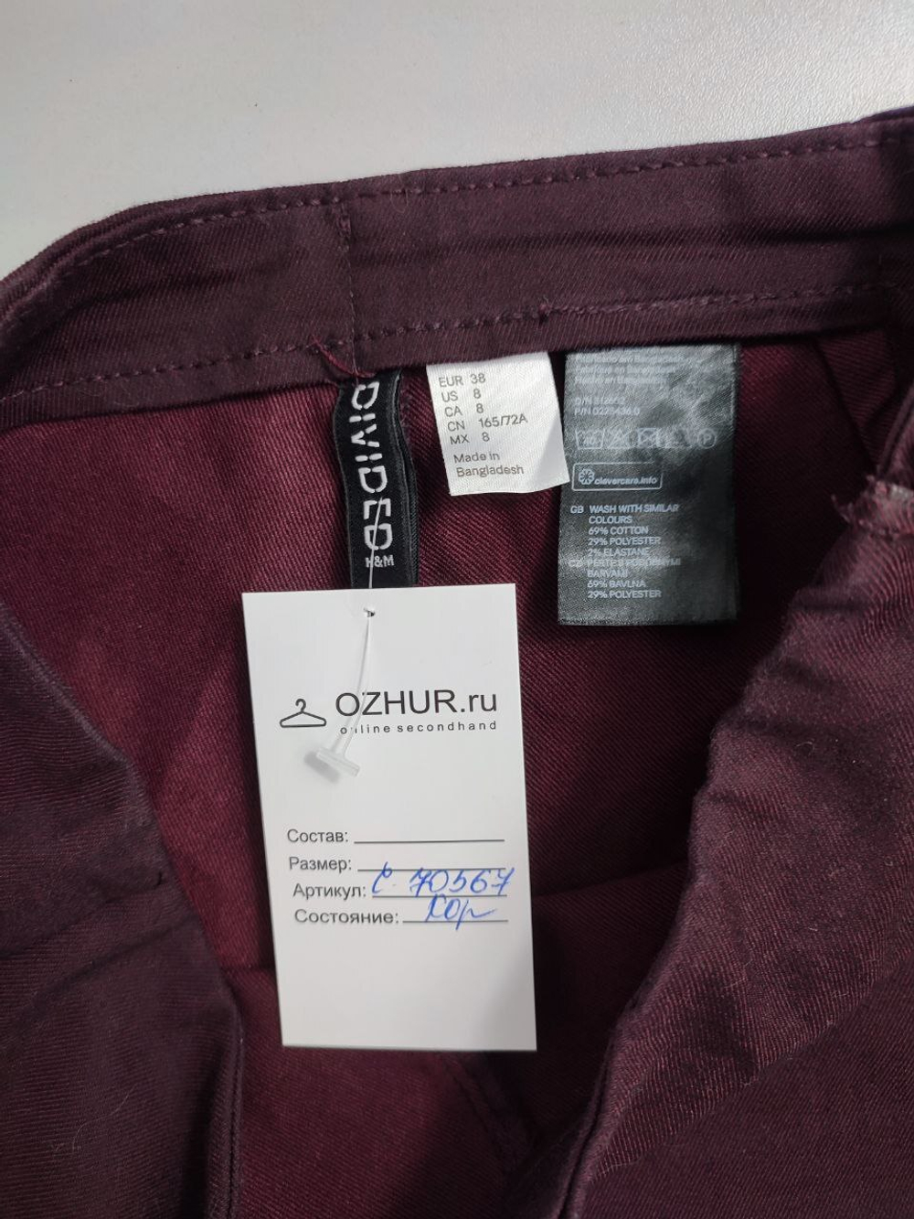 Штаны H&M зауженные 44 размер